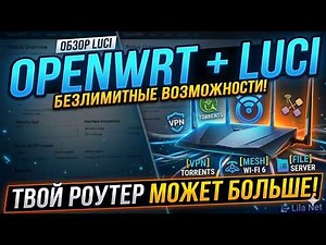 OpenWRT: Unlock Your Router’s FULL Potential! Setup & Features in 10 MINS!
