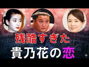 Takanohana: The Truth Behind His Tragic Romance and Downfall
