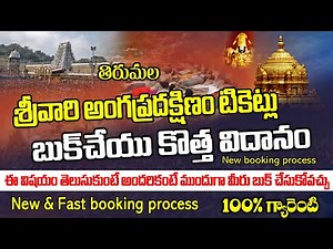 #Tirumala Angapradakshinam tickets online booking step by step process
