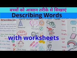 Describing Words/Adjectives/Describing Words Worksheets