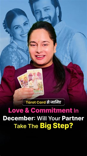 Love & Commitment in December 2026 🔥 | Will Your Partner Take the Big Step? 💍