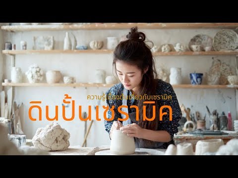 Ceramic Molding 101: Essential Basics & Techniques with Rueng Clay (Beginner Pottery Guide)