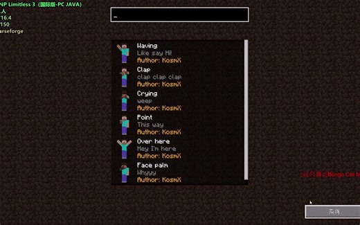 java版的动作模组——Emotecraft