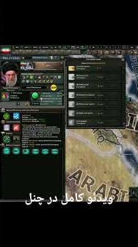 Heart of Iron IV – آموزش کامل و استراتژی‌های حرفه‌ای | Complete HOI4 Guide
