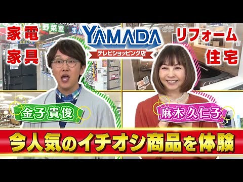 [Opening] Yamada TV Shopping Store