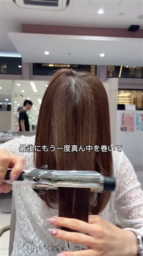 【ヘアアレンジ動画】38mmコテでレイヤーワンカール作ってみた♡