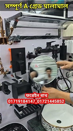 Complete A Grade Sanitary Ware || Commode Basin #sanitary_fittings #water_tap #foysalvlogs #shorts