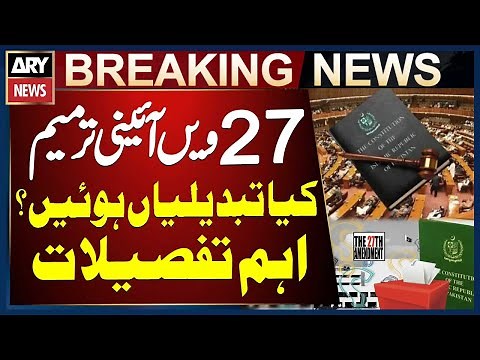 27th Constitutional Amendment: What Has Changed? Important Details Revealed
