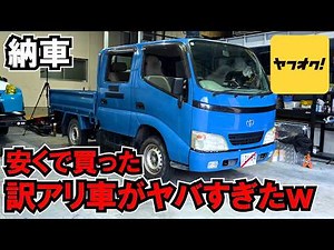 [New Ride] Bought a Toyota Toyoace Double Cab cheap on Yahoo Auctions! I've never seen such a cra...