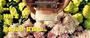 Tiger Robbers (2021) chinese movie part 1