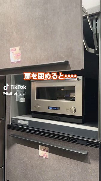 キッチン収納の隠れた魅力✨ #LIXIL #リクシル #キッチン #kitchen #家電タワー #キッチン収納 #収納