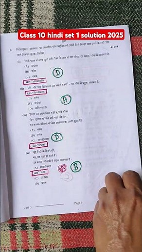 Set 1 hindi question paper 2025 class 10 / cbse board 2025/ class 10 hindi set 1 answer key 2025