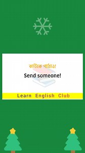 4.5K views · 212 reactions | Necessary short sentences #conversation #reels #bangla_to_english_speaking_english #English_Practice #IELTS #shorts | Learn English Club | Facebook
