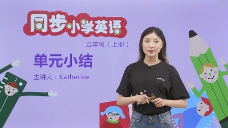 Module 10 Lesson 5 单元小结