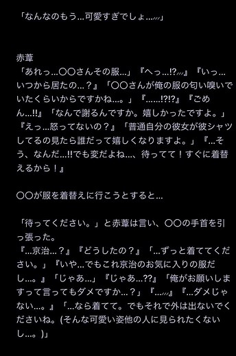ハイキュー夢小説の魅力とキャラクター紹介