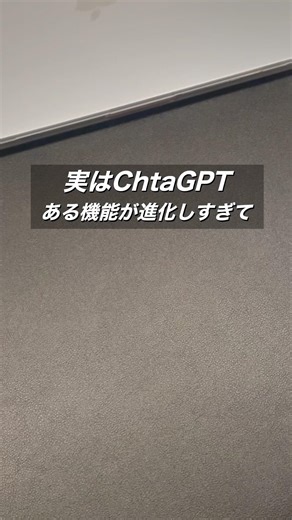 【ChatGPTの画像生成機能が進化しすぎ💡】#chatgpt #ai #ai活用 #画像生成ai