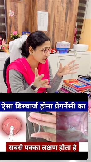 Binnani hospital n IVF centre Dr Swati Binnani | Pregnancy mein white discharge dekh kar ghabraana nahi 🤍 Zyada cases mein yeh bilkul normal hota hai. Samajhiye — kyun hota hai aur kab... | Instagram