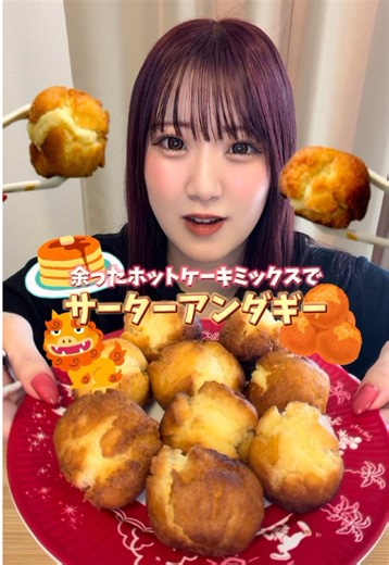 サーターアンダギーの簡単レシピ