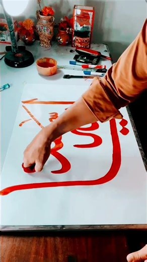 amazing Allah name calligraphy in Arabic | calligraphy tutorial ♥️#shorts