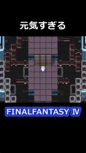 Exploring the interior of the Giant of Babel [FF4] Steam version #ff4 #FinalFantasy4 #PixelRemaster