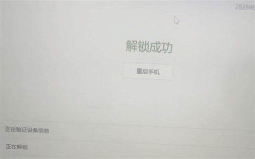 解bl电脑检测不到手机，以及在fastboot检测不到，解决方法