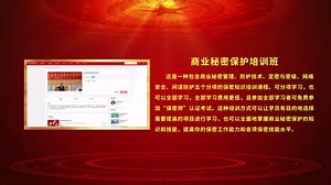 保密教育培训介绍-最终版