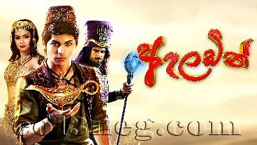 Aladin (330) - 28-12-2020 - Col3neg