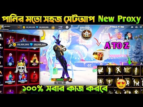 New Proxy Shadow Bot Setup in Just 2 Minutes 😳 || Free Fire New Proxy Server || FF Shadow Bot 💥✅