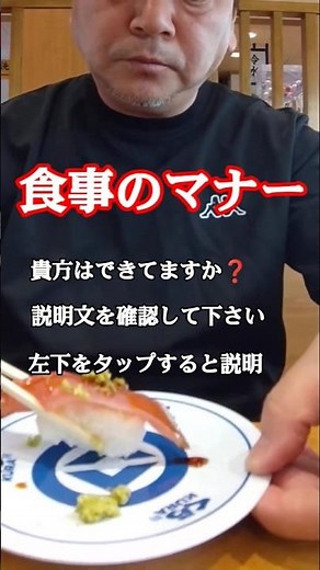 日本のマナー【箸の置き方】 #グルメ #飯テロ #マナー