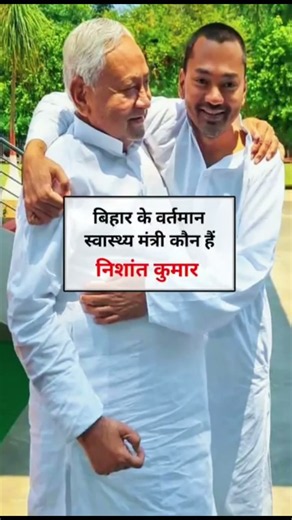 Current Chief Minister & Cabinet Ministers of Bihar | Full List Explained!