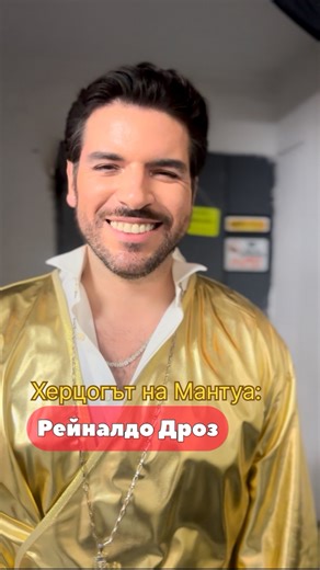 💫 ТАЙНИ ЗАД КУЛИСИТЕ | „Риголето“ Част 2 Смъртоносна красота 🎶 Виж отблизо героите, които запалват сцената: ✨ Рейналдо Дроз – пленителния Херцог на Мантуа, чийто лик и глас карат всяка жена да се забрави от любов. 🌺 Даниела Дякова – Мадалена, която живее на границата между света на престъпленията и този на чувствата. В най-ключовия миг, пулсът на нейното сърце ще промени развоя и съдбата на всички герои. 🔥 Милостива ли е смъртта към красивите мъже? Ще разберем заедно на 17 декември в Зала 1 