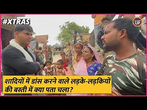 सबका दिल बहलाने वालों की ये बात सुनकर दिल बैठ जाने की आशंका है | Dancing Girls