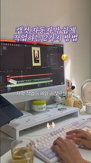 캡컷 자동자막작업 쉽게 하는 2가지 방법