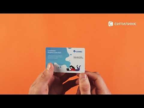 Обзор ключа активации Corel Draw Graphics Suite 2021 | Ситилинк