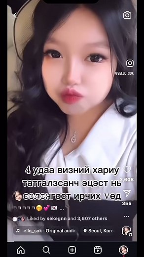 533K views · 4.3K reactions | #Сайхан_мэдээ KR Сурагчдын сэтгэгдэл #Part_1 4 УДАА ВИЗЭНД ОРООД ГАРААГҮЙ | MGM edu LLC | Facebook