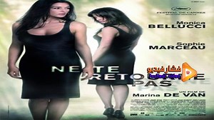 مشاهدة فيلم Don’t Look Back 2009 مترجم | فشار فيديو