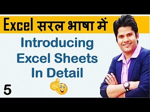 introduction to Excel Sheets - Hindi