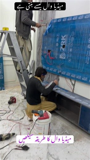 How to Install a Luxury Media Wall in Modern Style