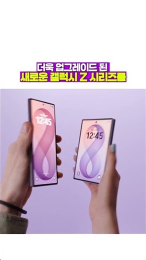 사전 구매 혜택 받고 갤럭시 Z 시리즈 살거면 스크롤 정지