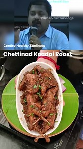 1.3M views · 10K reactions | Chettinad Kaadai Roast! ️ : Dive into the health benefits of quail meat. ✨ #QuailMeatBenefits #HealthyEating #CookingWithPassion #SavorTheMoment #reels #reels2023 #trending #explore #reels2024 | Ram Sivaritha Vlogs | Facebook