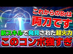 【ガチ解説】これからのブレイバーは「カスタムタイプ2」が最強になります【ブレイバー】【PSO2NGS】【NGS】