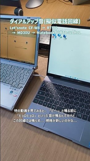 [ASMR]ダイアルアップ接続音(擬似電話回線) #ダイアルアップ #インターネット老人会 #asmrsounds