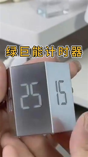 绿巨能（llano）翻转计时器学习自律儿童学生时间管理倒计时可视化定时器磁吸厨房作业办公魔方时间小方礼物