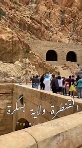بوابة الصحراء ، القنطرة ولاية بسكرة 🏜🌴😍 #trains_en_algerie🚆🇩🇿 | Trains en Algérie