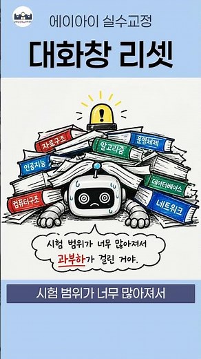 Why ChatGPT Suddenly Gets Dumber: Do 'This' Immediately