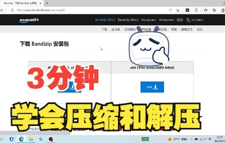 3分钟教你压缩和解压（包括分卷压缩）