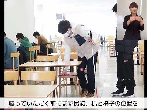 2 視覚障がい者の基本的な介助のポイント