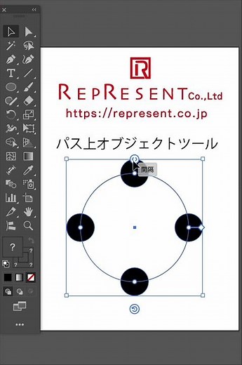 【イラストレーター初心者用】パス上オブジェクトツール