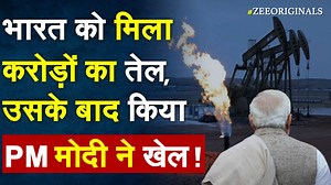 14K views · 349 reactions | #ZeeOriginals: US and foreign countries stunned by India's payment to UAE in Rupee instead of Dollar for crude oil #Rupee | Zee News English | Facebook