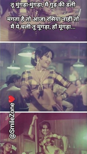 Mungda Mungda I Main Gud Ki Dali l Superhit Bollywood Dance Song I Usha Mangeshkar 70s Song I Inkar